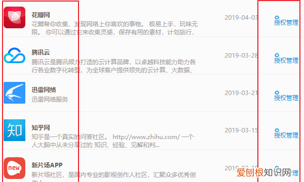 QQ授权怎样取消,手机qq解除第三方授权网站