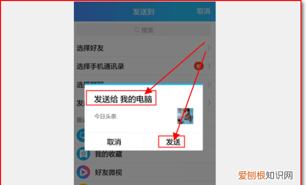 头条怎么到手机，今日头条放在桌面上