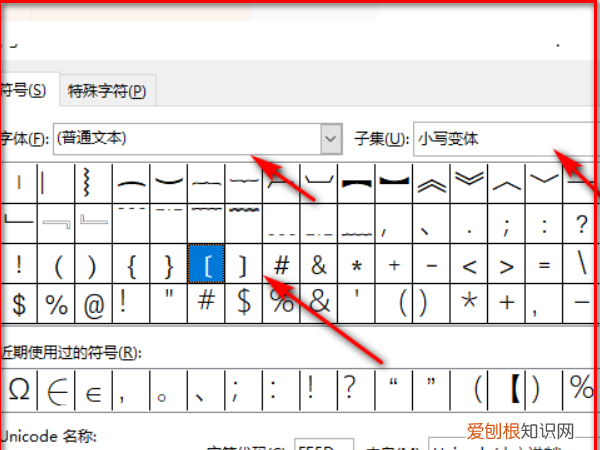 word怎么输入斜杠，word斜杠怎么打出来