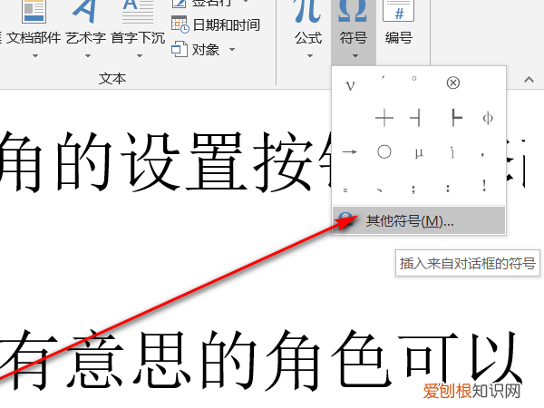 word怎么输入斜杠，word斜杠怎么打出来
