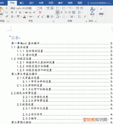 word软件目录怎么做的，如何在word中建立目录索引