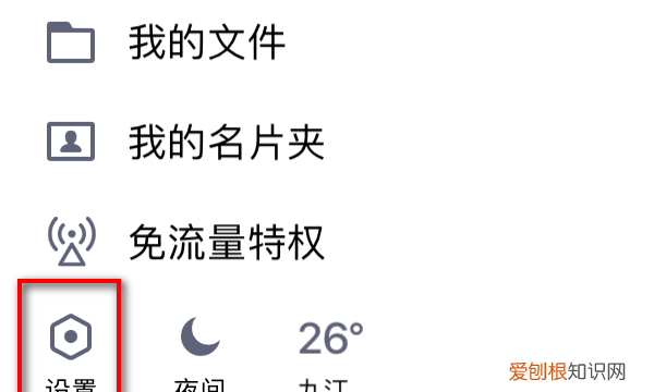 怎么隐藏qq达人图标，qq上的达人可以关闭不让好友看见吗