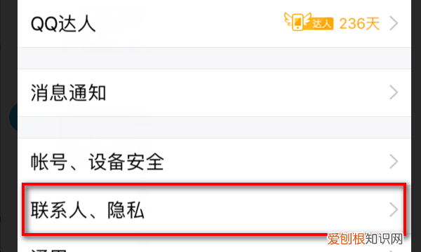怎么隐藏qq达人图标，qq上的达人可以关闭不让好友看见吗