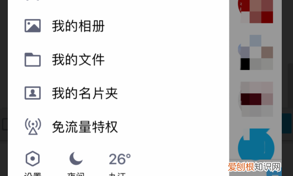 怎么隐藏qq达人图标，qq上的达人可以关闭不让好友看见吗