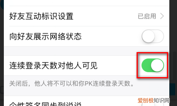 怎么隐藏qq达人图标，qq上的达人可以关闭不让好友看见吗