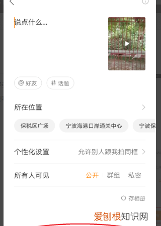 快手长如何发，快手怎么发长图