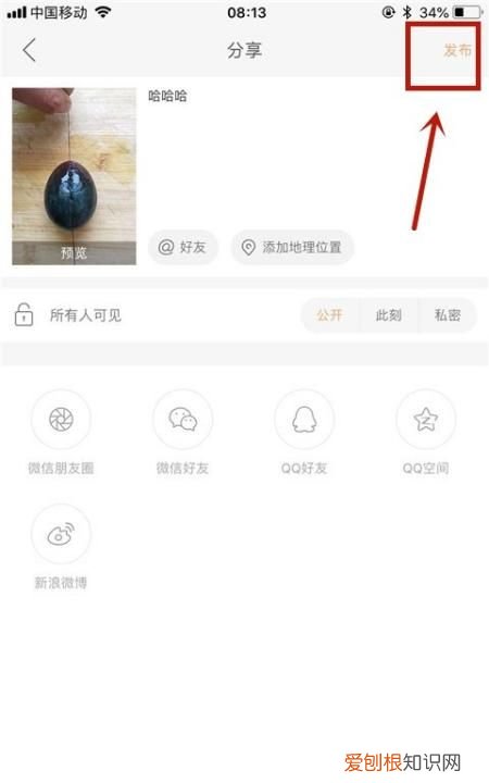 快手长如何发，快手怎么发长图