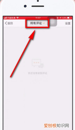 微博怎么找自己的评论，微博如何查看自己的评论