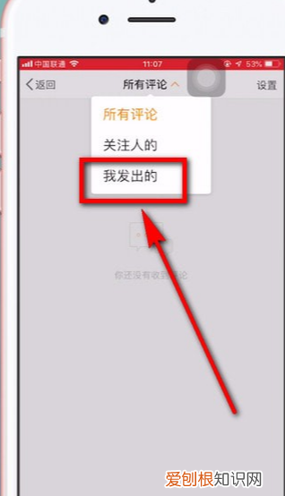 微博怎么找自己的评论，微博如何查看自己的评论