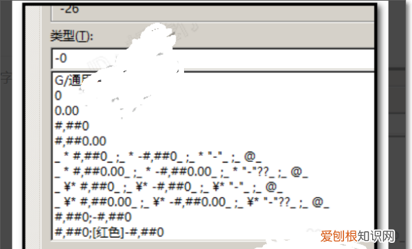 excel负号怎么加，excel里面快捷键打出正负符号来