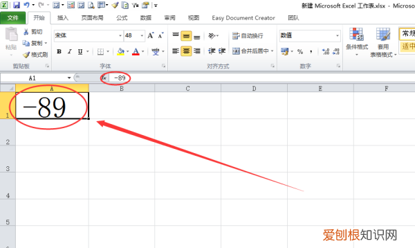 excel负号怎么加，excel里面快捷键打出正负符号来