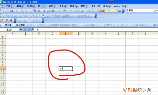 excel负号怎么加，excel里面快捷键打出正负符号来