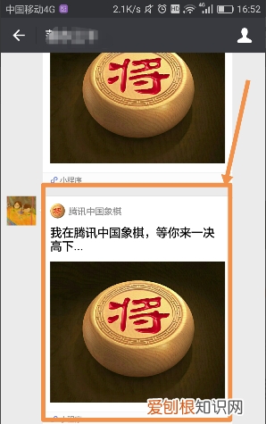 天天象棋怎么加好友，天天象棋加关注怎么找这个关注的棋友呢