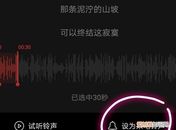 苹果手机怎么设置网易云的铃声,网易云音乐怎样设置苹果手机铃声