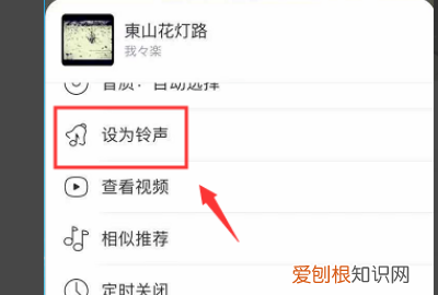 苹果手机怎么设置网易云的铃声，网易云音乐怎样设置苹果手机铃声