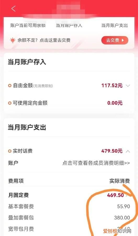 中国联通无故扣费怎么处理