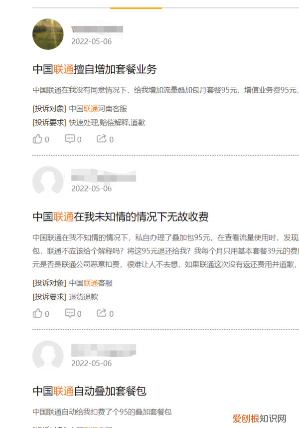 中国联通无故扣费怎么处理