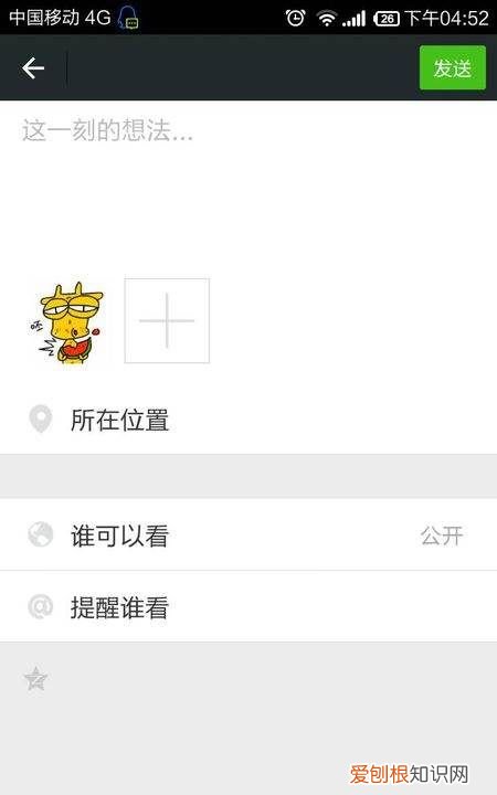 苹果手机怎么发朋友圈视频,苹果手机发微信朋友圈怎么显示位置