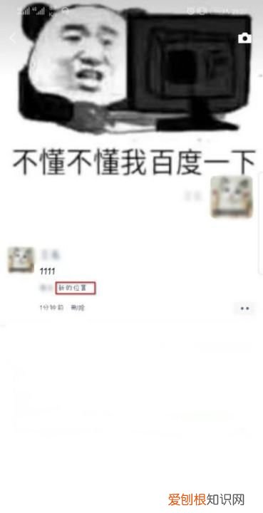 苹果手机怎么发朋友圈视频，苹果手机发微信朋友圈怎么显示位置