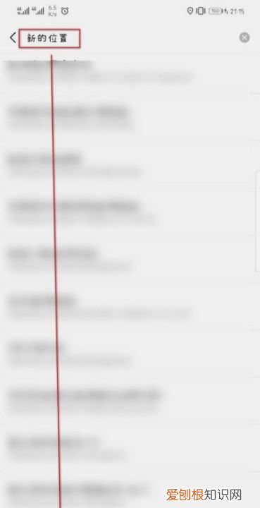 苹果手机怎么发朋友圈视频，苹果手机发微信朋友圈怎么显示位置