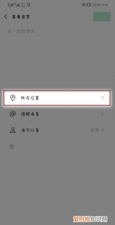 苹果手机怎么发朋友圈视频，苹果手机发微信朋友圈怎么显示位置