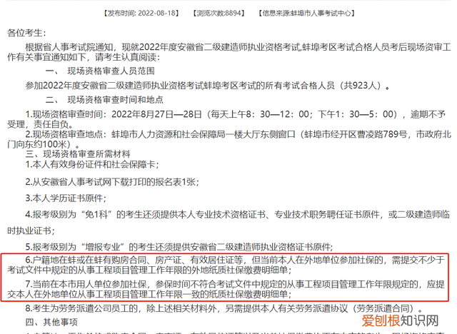 二建考后审核通过就完了吗?,二建报名社保是抽查还是全部核查