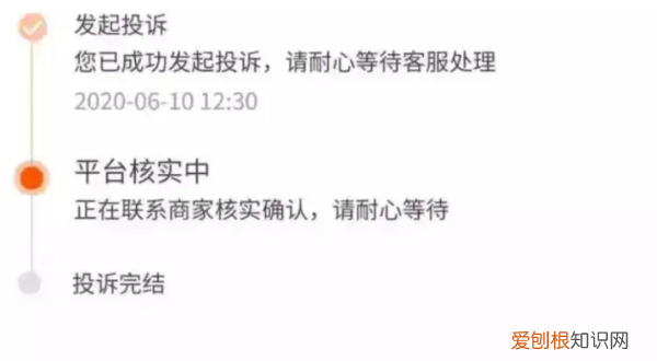 怎么投诉淘宝卖家，投诉淘宝卖家怎样投诉