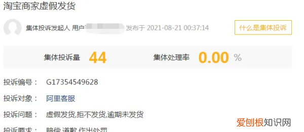 怎么投诉淘宝卖家，投诉淘宝卖家怎样投诉