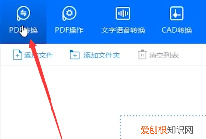 pdf转word格式乱了怎么解决