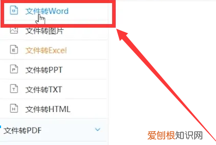 pdf转word格式乱了怎么解决