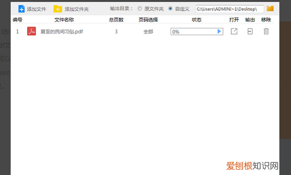 pdf转word格式乱了怎么解决