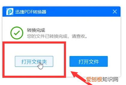 pdf转word格式乱了怎么解决