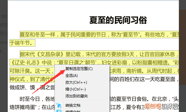 pdf转word格式乱了怎么解决