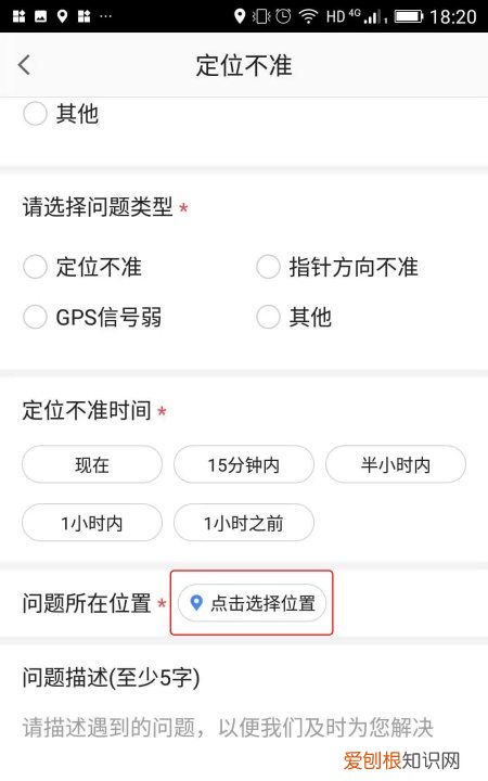 高德地图定位不准怎么解决,车载高德地图无法定位怎么办