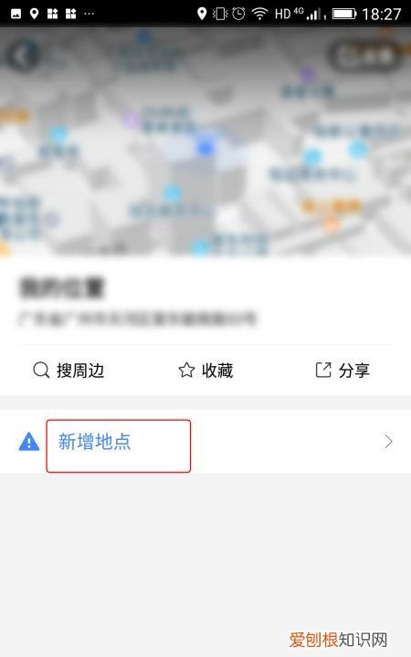 高德地图定位不准怎么解决,车载高德地图无法定位怎么办