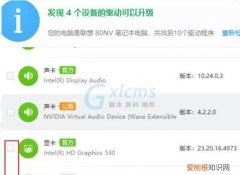 如何升级显卡驱动，电脑显卡驱动软件怎样升级