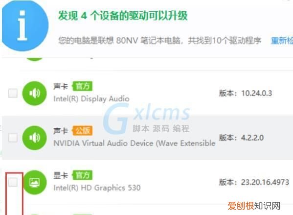 如何升级显卡驱动，电脑显卡驱动软件怎样升级