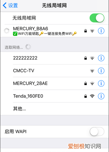iphone万能钥匙怎么用