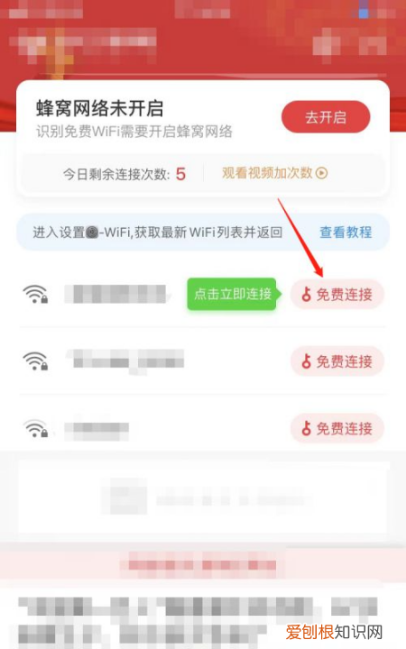 iphone万能钥匙怎么用