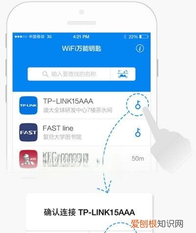iphone万能钥匙怎么用