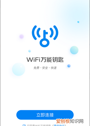 iphone万能钥匙怎么用