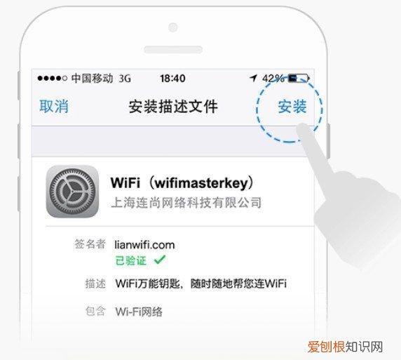iphone万能钥匙怎么用