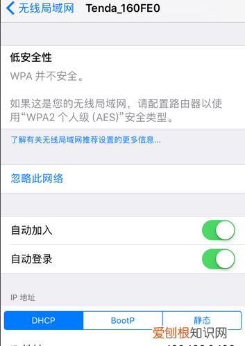 iphone万能钥匙怎么用