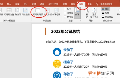 ppt怎样加页,怎么给ppt加页码