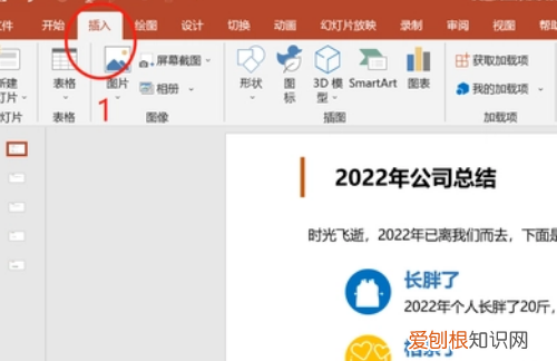 ppt怎样加页,怎么给ppt加页码