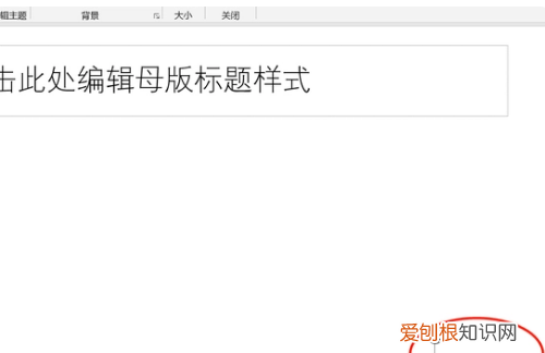 ppt怎样加页,怎么给ppt加页码