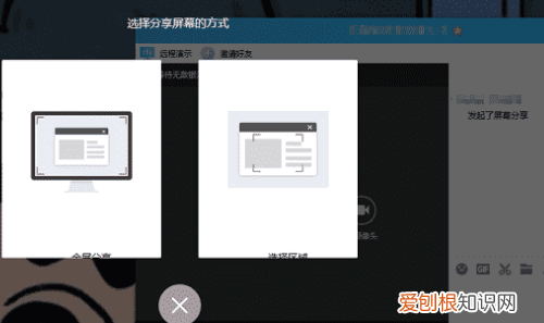电脑QQ怎么分享屏幕,qq怎么共享屏幕声音