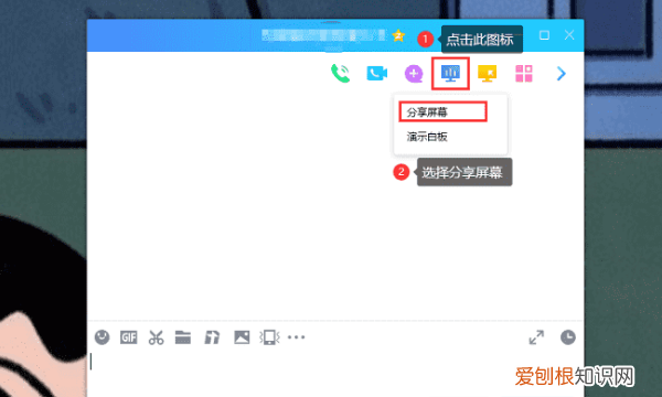 电脑QQ怎么分享屏幕,qq怎么共享屏幕声音