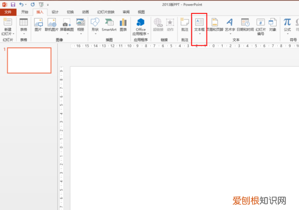 怎么在ppt空白页上打字,ppt怎样在图片上添加文字