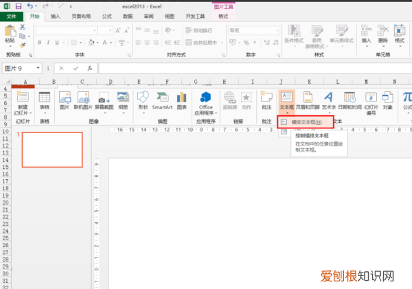 怎么在ppt空白页上打字,ppt怎样在图片上添加文字